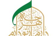 در حریم یار