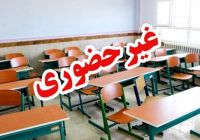 آلودگی هوا مدارس ابتدایی دوره اول مشهد را در روز شنبه غیرحضوری کرد
