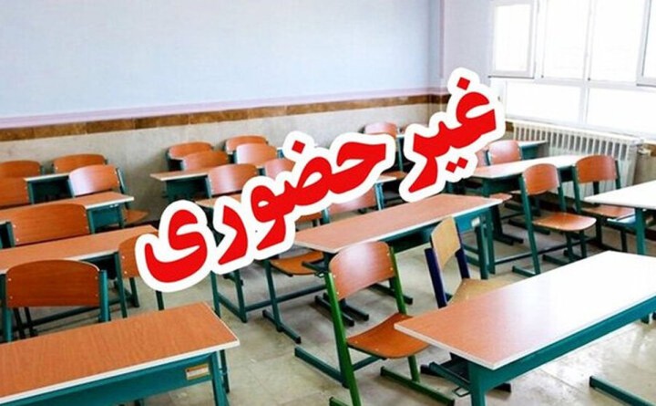 آلودگی هوا مدارس ابتدایی دوره اول مشهد را در روز شنبه غیرحضوری کرد